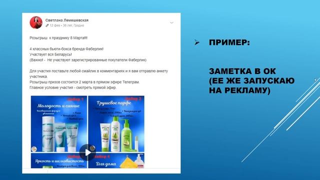 Рекрутинг методом розыгрыша.Спикер - Светлана Лемешевская смотреть онлайн