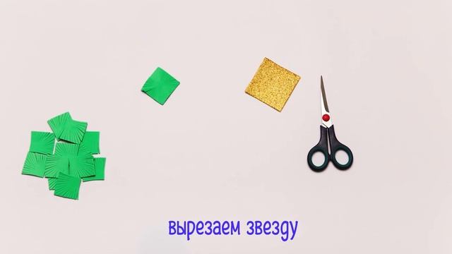 Набор для творчества «Новогодняя елочка» из фоамирана