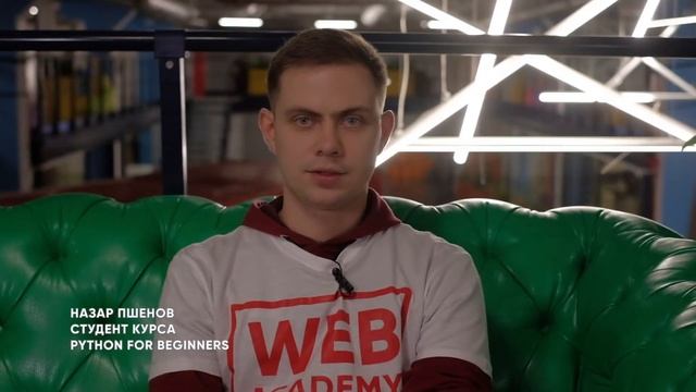 Отзыв Назар Пшенов- студент курса Python for beginners о походе в EVO