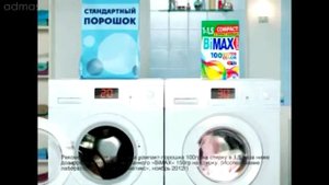 Стиральный порошок BIMAX Compact