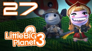 LittleBigPlanet 3 - Кооператив - Прохождение игры на русском [#27] | PS4 (2014 г.)