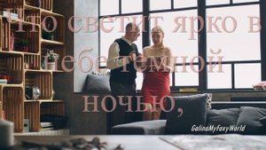 ЛЮБОВЬ МЕНЯЕТ ДУШУ ЧЕЛОВЕКА