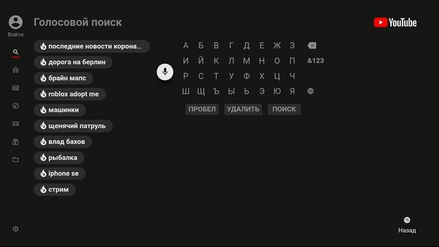 Как установить YouTube TV на любую ТВ-приставку смотреть онлайн
