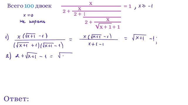 Решить уравнение, в записи которого 100 двоек смотреть онлайн