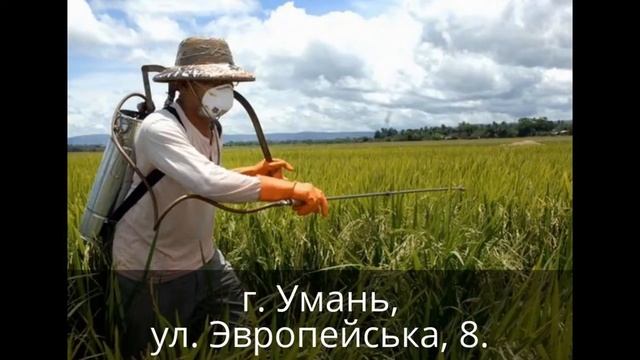 Купить Гербициды с доставкой. смотреть онлайн