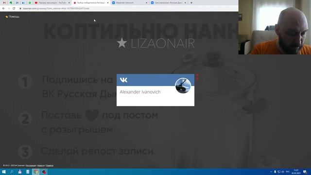 Розыгрыш новой коптильни Hanhi 4 смотреть онлайн