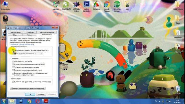 ВКЛЮЧАЕМ РЕЖИМ СОВМЕСТИМОСТИ ПРОГРАММ смотреть онлайн
