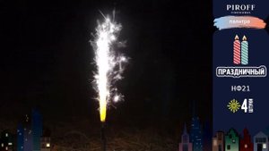 Свеча фонтан для торта, фейерверк в торт на праздник ?