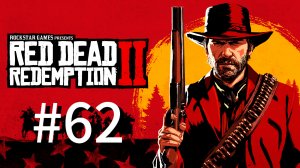Логово Мерфри ▶️ Red dead redemption 2 #62