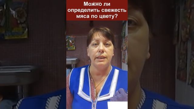 Почему мясо бывает темным