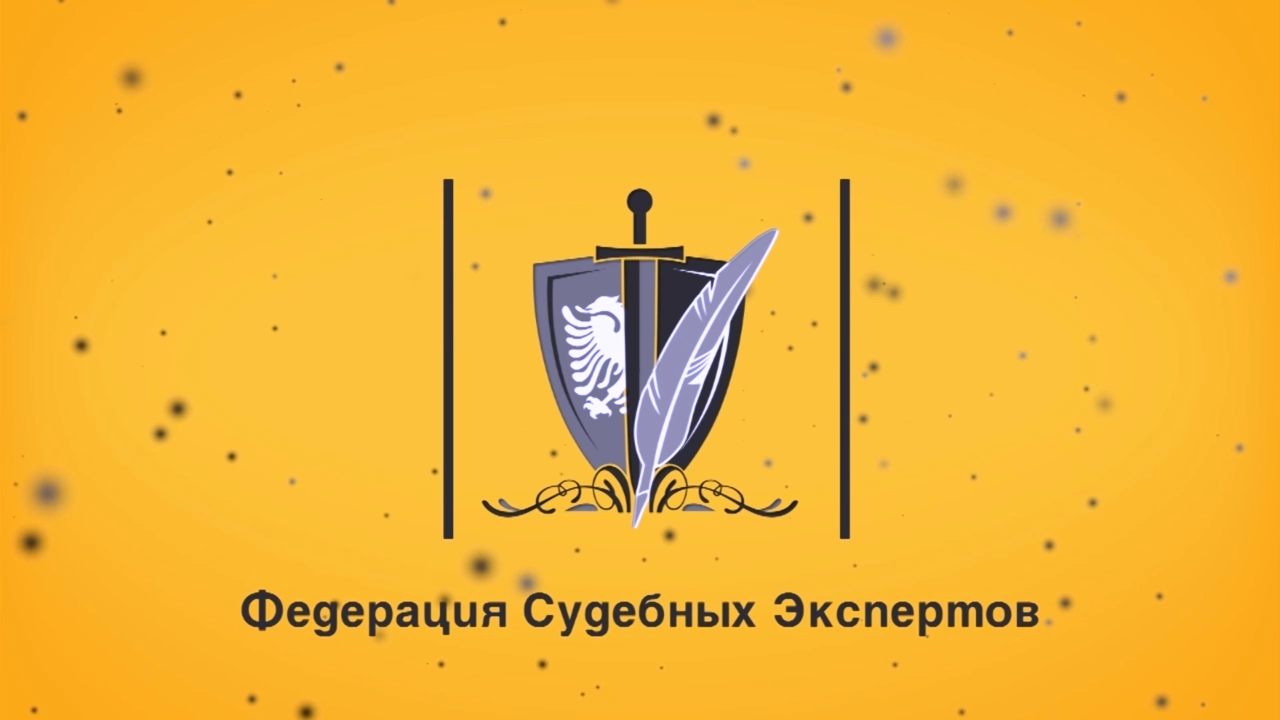 Инженерная экспертиза // Правильная постановка вопроса эксперту
