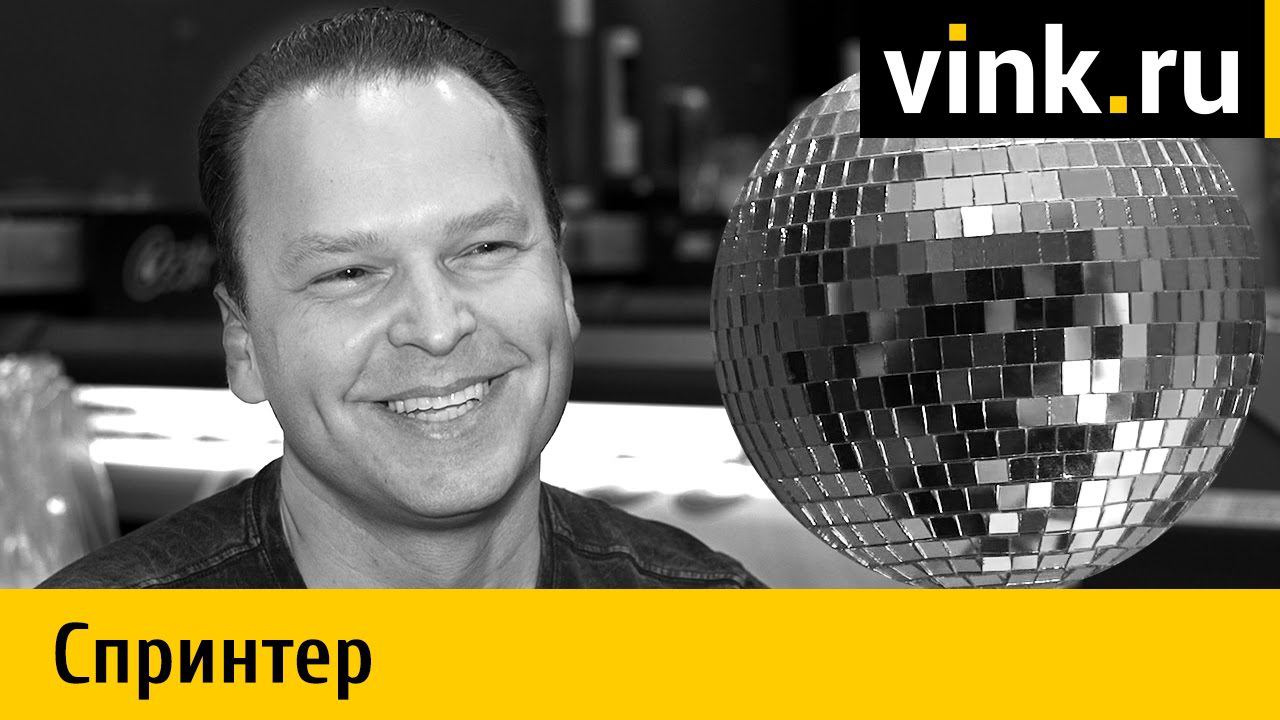 Рекомендации. Спринтер смотреть онлайн