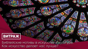 Данте, который видел Бога