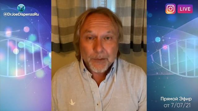 Среда Вопросов & Ответов от 7/07/21 в Instagram аккаунте @DrJoeDispenzaRU смотреть онлайн
