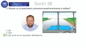 Тракторист - категория «D» – с 31 по 45 билет