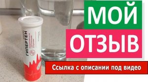 аналог лекарства нипертен