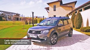 Возобновляются льготные автокредиты и лизинг. Lada Largus скоро вернётся | Новости с колёс №2090