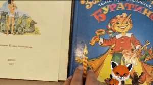 Структура книги 2 класс