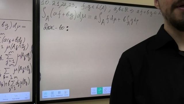 Элементы теории меры и интеграла 05.05.22 смотреть онлайн