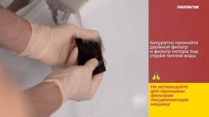 Пылесос REMENIS REM-4550 (4551, 4552). Чистка и уход.