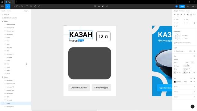 Домашнее задание №1. Урок 1 "Знакомство с Figma"
