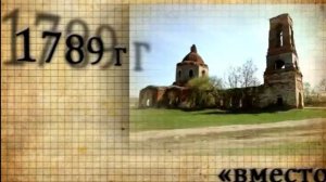 Воронежская область. Перлевка