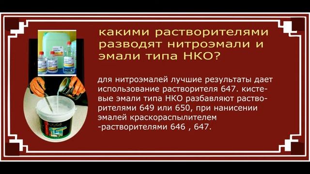 растворители для лакокрасочных материалов в вопросах и ответах