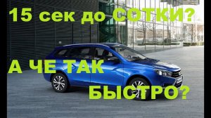 СТОИТ ЛИ БРАТЬ LADA VESTA FL НА ВАРИАТОРЕ?