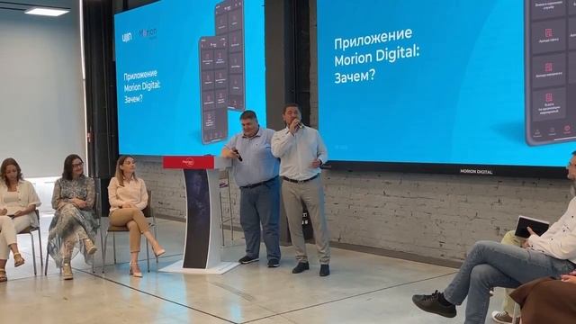 Презентация мобильного приложения на базе Ujin для резидентов технопарка Morion Digital смотреть онлайн