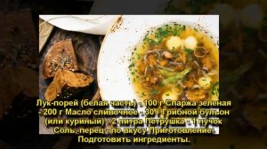 РЕЦЕПТ ОТ ШЕФА: СУП ИЗ ЛИСИЧЕК