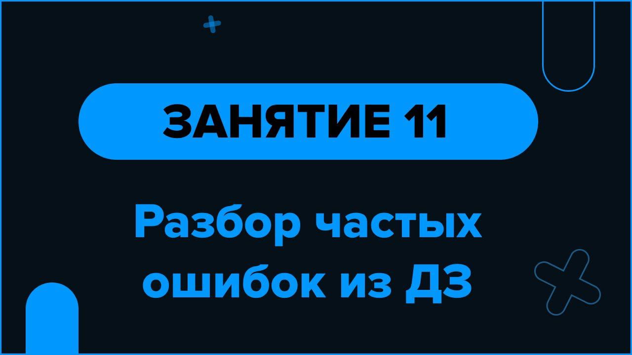 Август. Физика с Нуля. Занятие 11 I ОГЭ ЕГЭ 2024 I Эмиль Исмаилов - Global_EE