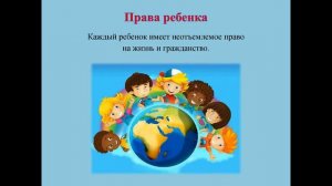 День прав человека