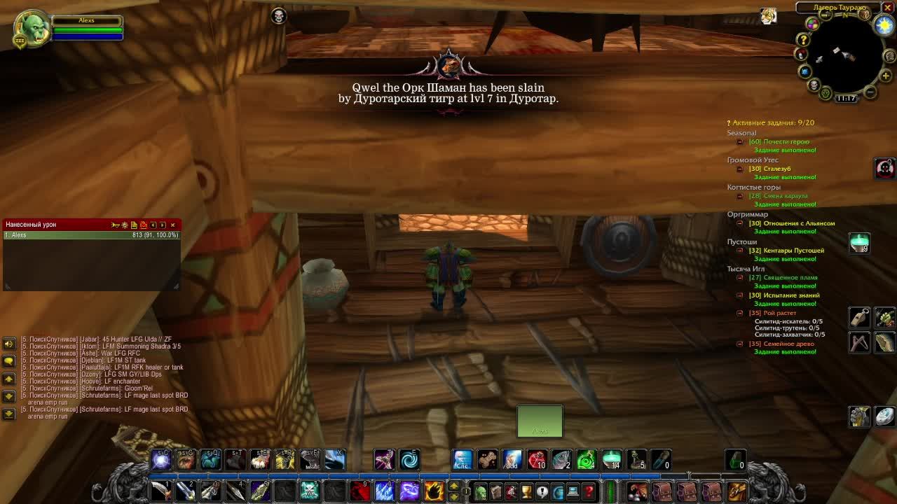 WOW HC 1 жизнь смотреть онлайн