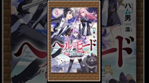 Режим АД. Главы 111-120.