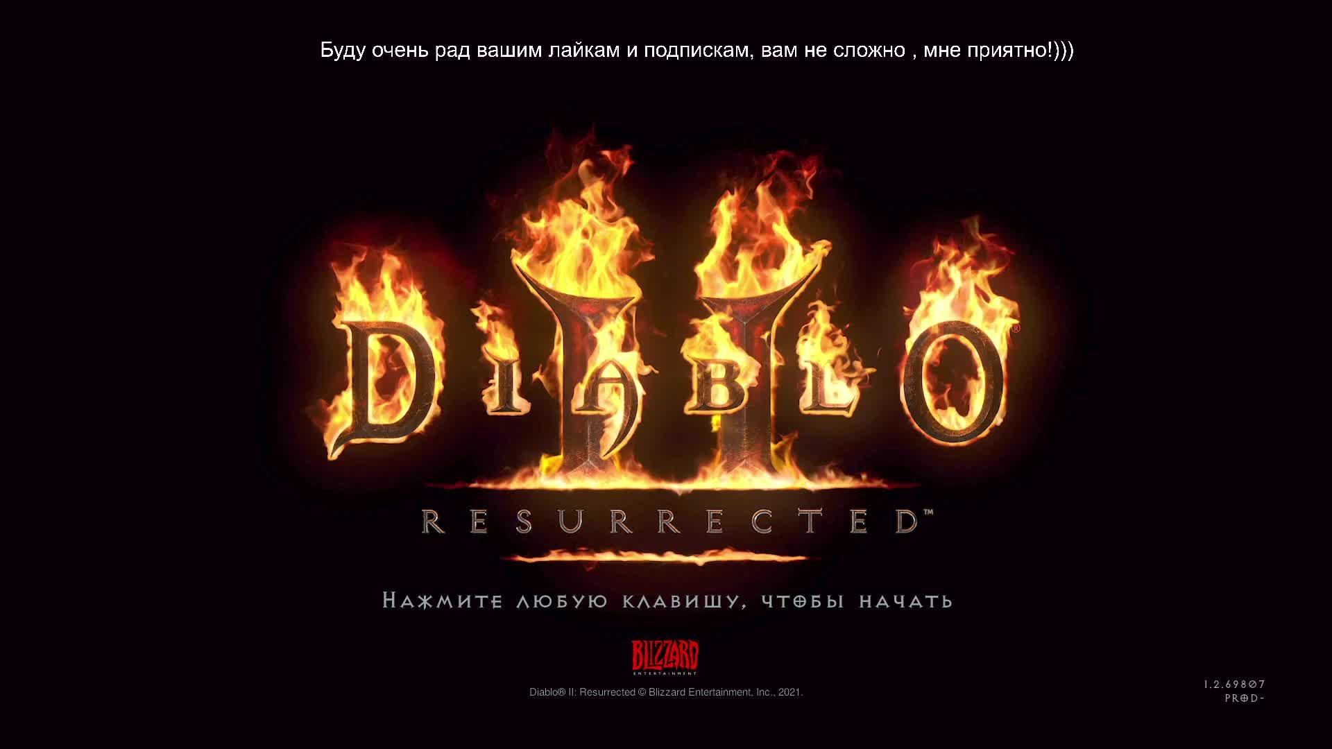 Проходим Diablo II Resurrected (4)