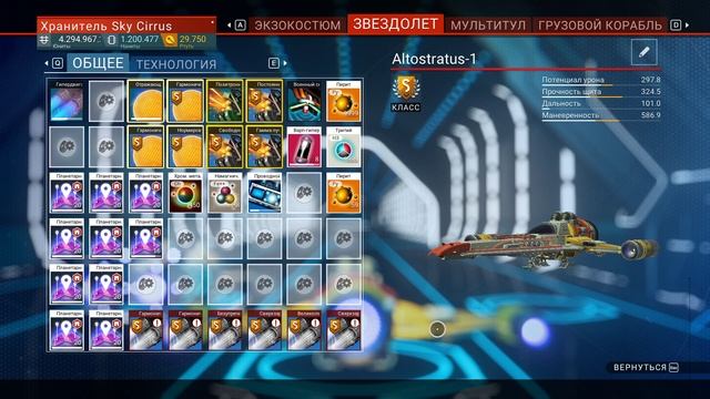 No Man's Sky. Сезон 2. Эпизод 3. [Гайд] "Оснащение технологий модулями улучшений" смотреть онлайн