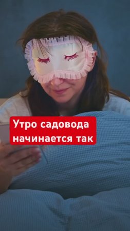 ВСЕГДА начинайте УТРО на ДАЧЕ так!