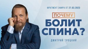 ЧТОБЫ ВЫЛЕЧИТЬ БОЛЬНУЮ СПИНУ, НАУЧИСЬ ГОВОРИТЬ «НЕТ». КРИТЕРИЙ КОНСТРУКТИВНОЙ БЕСЕДЫ