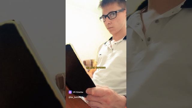 ДЕНЬ 12 ! БЛОГ О САМОРАЗВИТИИ ПУТЬ ОТ НАРКОМАНА ДО ................................................