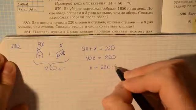 Задача 580 по математике 5 класс Виленкин Шварцбурд смотреть онлайн