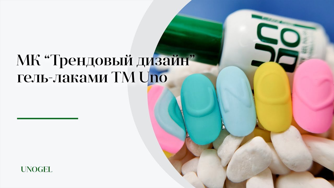 МК "Объемные буквы" | Простые дизайны гель-лаком: объемный леттеринг