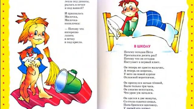 Агния Барто. Стихи детям. 13 часть