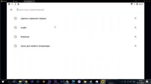 Как удалить игру с планшета