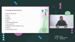 Разбор задания 3 ШЭ ВсОШ по географии