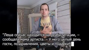 Как живет вернувшийся с того света актер Алексей Янин
