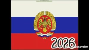 Будущие флаги России ( Но это не точно : )