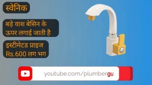 सभी ठूठी / फॉसीट / टैप की जानकारी और रेट और डिटेल्स #Praveen_Plumber Pearl Edge Prime Series