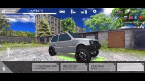 Бешеная табуретка в Вояж 4 (Лучшая прокачка ) #1