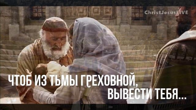 О,Исраэль.(Со словами.)Христианские видео песни./Христианские песни.