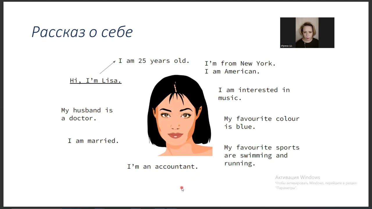 Глагол To be. Практика. Английский с Анной. Урок 1. смотреть онлайн